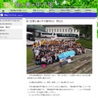 【夏休み2016】高校生が名人を取材「聞き書き甲子園」8/11開会式 画像