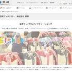 実際に触れて試せる「EISHINランドセルファクトリー」秋葉原8/1開店 画像