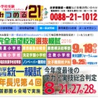 【小学校受験2017】早慶小など、完全志望校別選抜模試9/18・25 画像