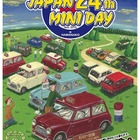 じゃんけん大会やライブ、家族で楽しめるクラシックMINIの祭典11/6 画像