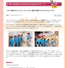 キッザニア甲子園、英語アクティビティを5連続体験する「EAP」 画像