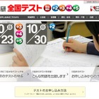 【中学受験】小2-5の日能研全国テスト10/23・30…国語と算数 画像