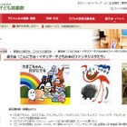 イタリアの受賞者58名の名作を紹介、国際子ども図書館10/25-12/25 画像
