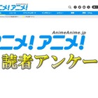 夏休み最後の3日間、宿題に付き合ってほしい男性キャラ1位は？ 画像