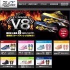 「瞬足」2016年秋冬モデル新発売、8つのスパイク付き 画像