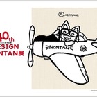 ノンタンと触れ合える生誕40周年記念展、池袋パルコにて 画像