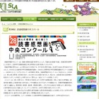 読書の感動を画で応募「第28回読書感想画中央コンクール」 画像