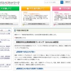 難関大が寡占傾向、業界別有名企業就職者数ランキング 画像