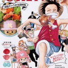 ONE PIECEキャラ弁ガイド本…手軽な弁当キットの付録つき 画像