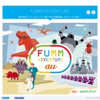 IoTシューズ活用「グッジョバ!!」に新迷路アトラクション登場 画像