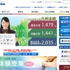 【大学受験】駿台、高校生親子のための大学別進学講演会10-11月 画像