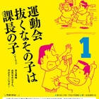 サラリーマン川柳の傑作、日めくりカレンダーで登場 画像