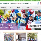 全国外大連合が京都マラソン2017と連携、通訳ボランティアを育成 画像