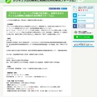 朝日学生新聞社「アクティブ・ラーニング」教育フォーラム10/23 画像