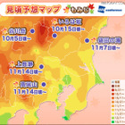 紅葉名所800か所の見頃予想日が発表 画像