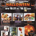 英語村で本格ハロウィン、工作や実験も…Osaka English Village 10/21-31 画像
