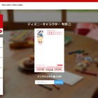 【年末年始】2017年年賀はがき発売は11/1、嵐CM＆メイキングが公開 画像