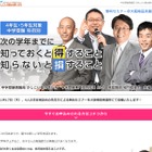 【中学受験】新学年までに知っておくべきこと…保護者セミナー11/17大阪 画像