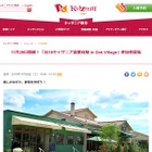 楽しみながら野菜を学ぶ「キッザニア農業体験」柏11/26 画像