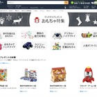 Amazonクリスマスおもちゃ特集公開、STEM分野や定番を紹介 画像