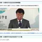 教育公務員特例法等の一部改正、教委と大学が連携 画像
