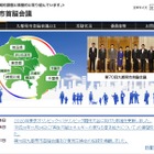 首都圏9都県市、子どもの貧困対策推進を内閣府に要望 画像