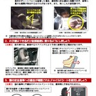 「チャイルドシートの適切な使用を」国交省と警察庁が注意呼びかけ 画像