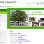 講師は校長先生、戸田市立小学校2年生がプログラミングに挑戦12/15 画像