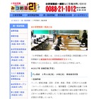 【小学校受験2018】小学校受験統一模試全7回、日程発表 画像