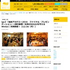 【冬休み】落合陽一氏とigsZ代表福原氏講演、中高生向け合同ワークショップ12/26 画像