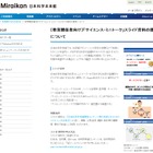 授業で使える無料素材「サイエンス・ミニトーク」日本科学未来館 画像