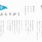 東北大で素数のおはなし、素数大富豪で遊んでみよう1/17 画像