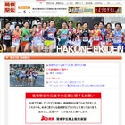 第93回箱根駅伝1/2・3、出場校一覧…山登りの5区短縮・4区延長 画像