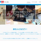 子ども×デジタルメディア、豊橋でシンポジウム2/11・12 画像