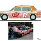 ラッピングタクシー「受験にキットカット号」を運行…西鉄グループ 画像