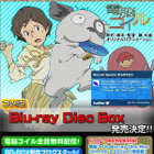 アニメ「電脳コイル」全話無料配信が決定 画像