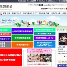 H28年平均有効求人倍率1.36倍、教育・学習支援業で求人増 画像