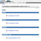 愛知県教育委員会、教員採用選考試験第2次試験合格・補欠者を発表 画像
