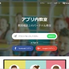 オンライングループ学習アプリ「Knowlounge」リリース 画像