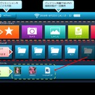 授業効率化、「おてがるランチャーGoGo」でシンプル画面構成へ 画像