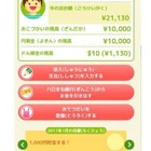 仮想銀行で“金融”を学ぶ小学生向けアプリ「ハロまね」、三井住友カードが公開 画像