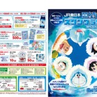 JR東日本「映画ドラえもんスタンプラリー」3/1-31 画像