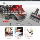 ダイソン、中高・高専向け技術教材改訂版開発…4月無料貸出スタート 画像
