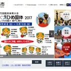 愛媛県宇和島市、学校給食無料化へ…全市立小中学生対象 画像