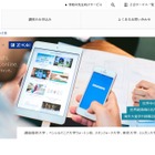 Z会、大規模オンライン講座「Coursera」日本向けサービス開始 画像