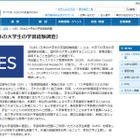 河合塾、日本の大学生の学習経験調査「JUES」開発…教育改善に活用 画像