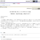 従来の制度にとらわれず教育のあり方を議論「教育再生・東京円卓会議」 画像