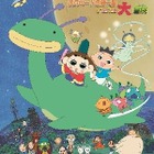 【GW2017】「おじゃる丸 まったりアニメまつり」テレビスペシャル3作品上映決定5/3 画像