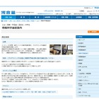 K会、情報科学講座を開講…講師は国際情報オリンピック受賞者 画像