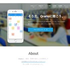 複数大学が注意呼びかける時間割アプリ、Orario公式見解を全文掲載 画像